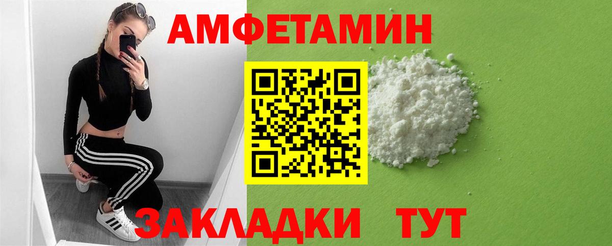 Амфетамин 98% Майкоп