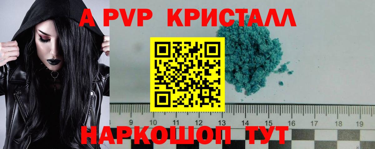Alpha PVP кристаллы  Вход с VPN  Майкоп  A PVP СК КРИС  Alpha-PVP  A-PVP VHQ 