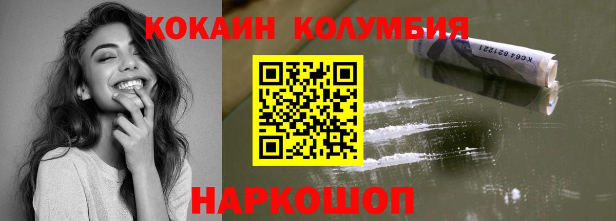 COCAIN Эквадор  КОКАИН  Майкоп  Вход с VPN  КОКАИН 97% 