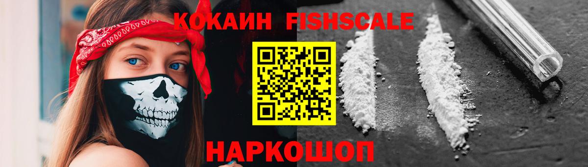 КОКАИН Эквадор Майкоп