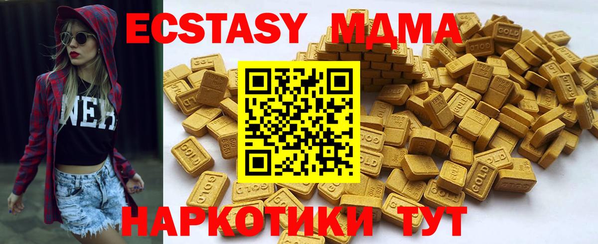 Ecstasy 99% Майкоп