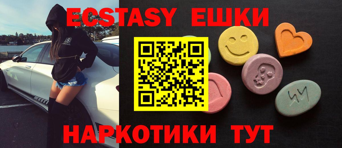 Ecstasy 300 mg  ЭКСТАЗИ  Майкоп  Вход с VPN  ЭКСТАЗИ DUBAI 