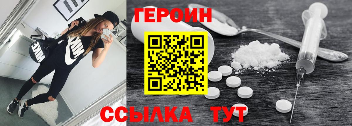 ГЕРОИН VHQ  Героин  Майкоп  Вход с VPN 