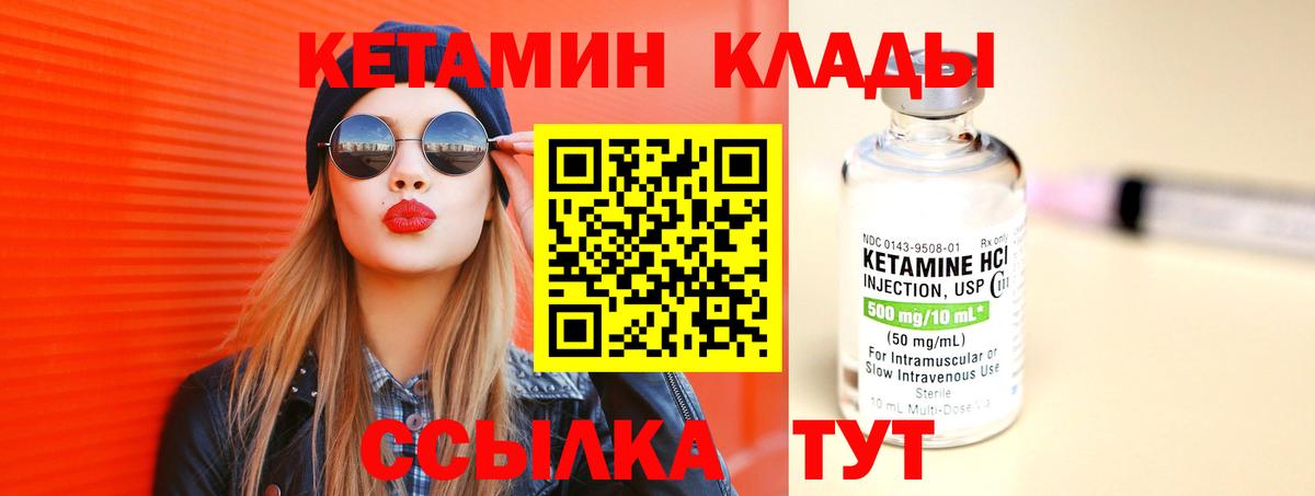 Кетамин ketamine  КЕТАМИН VHQ  Вход с VPN  мориарти какой сайт  Майкоп 