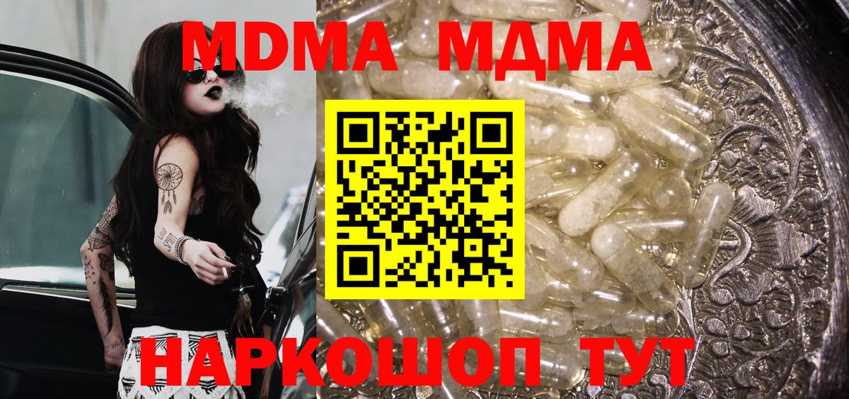 MDMA crystal  Вход с VPN  Майкоп  МДМА VHQ 