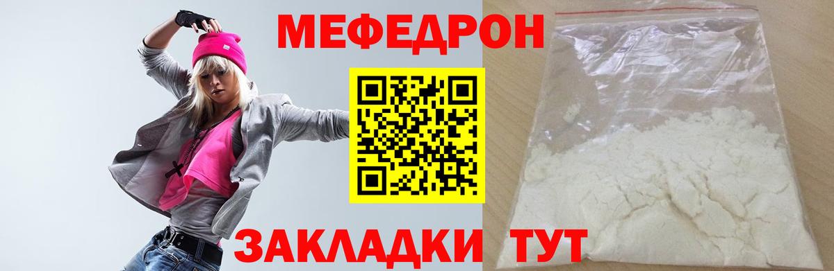 Майкоп  Мефедрон  сколько стоит  Вход с VPN  Меф кристаллы  МЯУ-МЯУ мяу мяу 