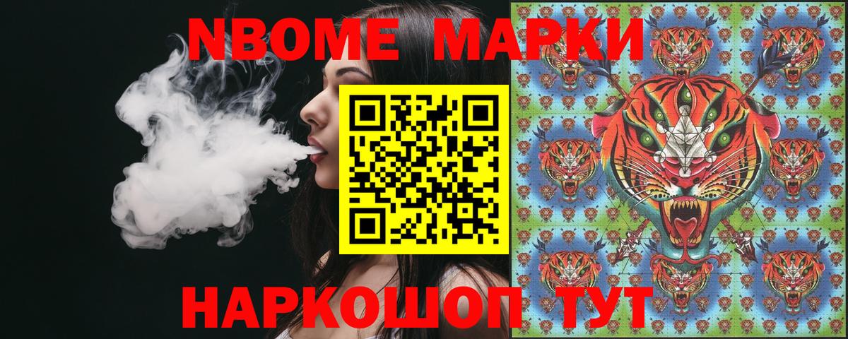Наркотические марки 1,5мг Майкоп