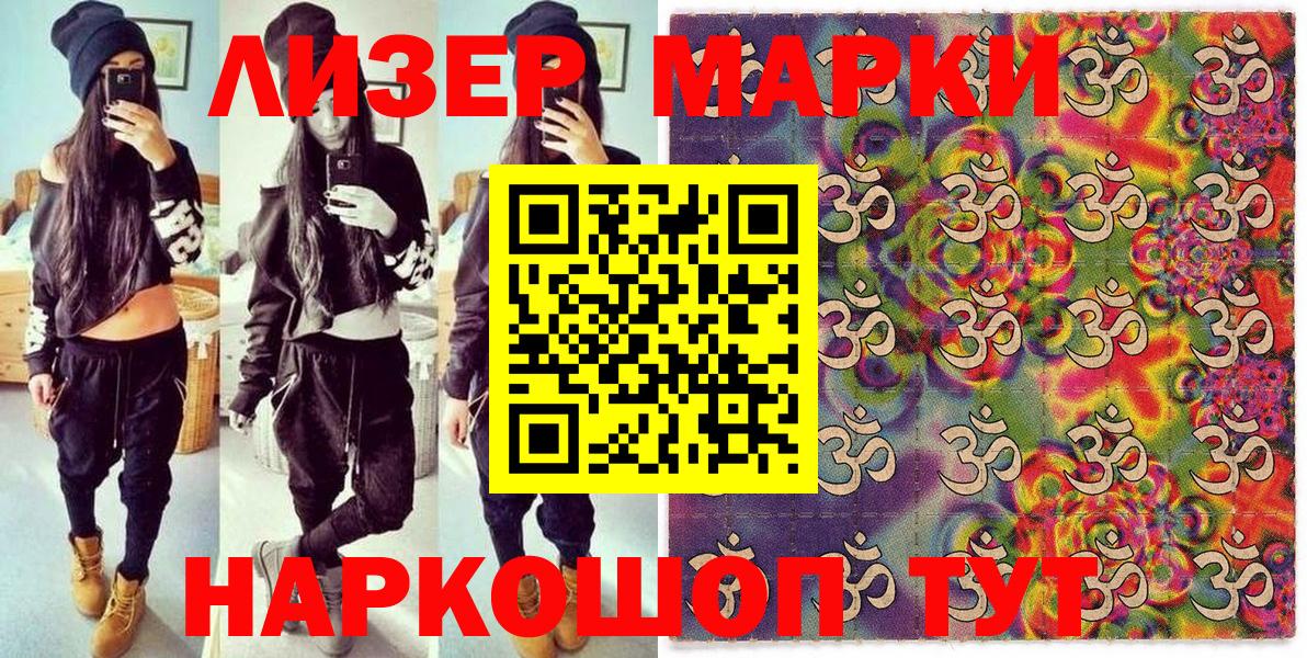 Майкоп  Наркотические марки 1,8мг  Вход с VPN 