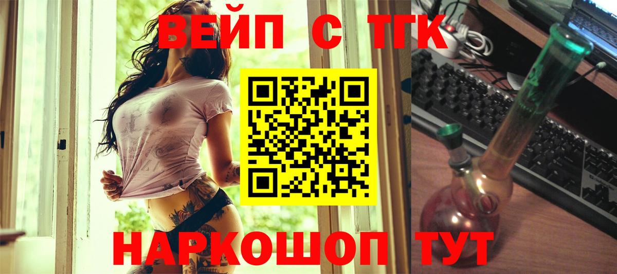 Дистиллят ТГК вейп  ТГК THC oil  продажа наркотиков  Вход с VPN  Майкоп 